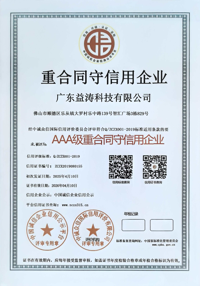 应县荣誉证书