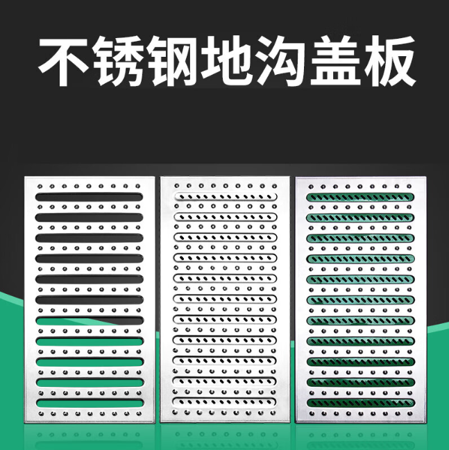 应县不锈钢沟盖板展示